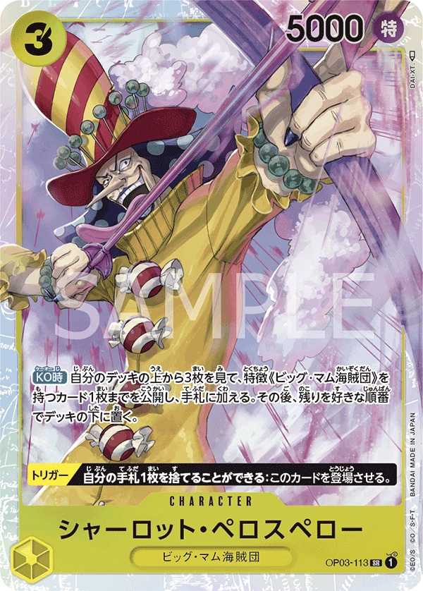 Charlotte Perospero (JP) - PRB01 - One Piece Card the Best - OP03-113 - card