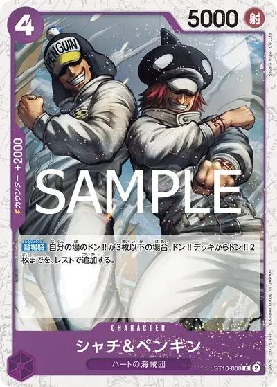 Shachi & Penguin (JP) - PRB02 - One Piece Card the Best Vol. 2 - ST10-008 - Foil - card