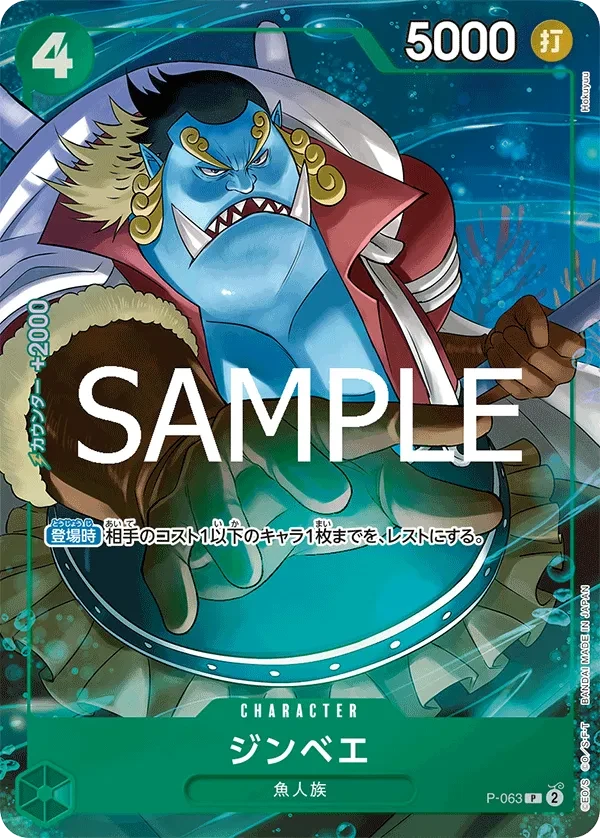 Jinbe (Parallel) (JP) - PRB02 - One Piece Card the Best Vol. 2 - P-063 - Foil - card