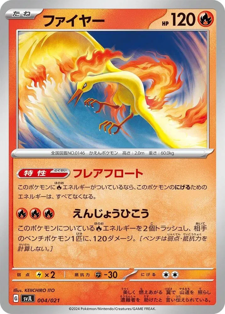 Moltres - Terastal Charizard ex Battle Master Deck - 004/021 - card