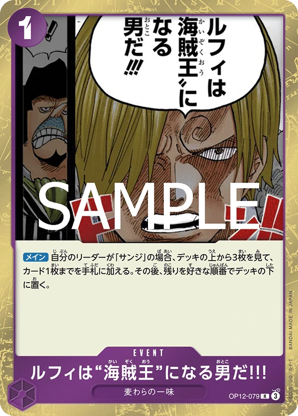 Luffy Is the Man Who Will Be King of the Pirates!!! (JP) - Legacy of the Master - OP12-079 - Foil - card