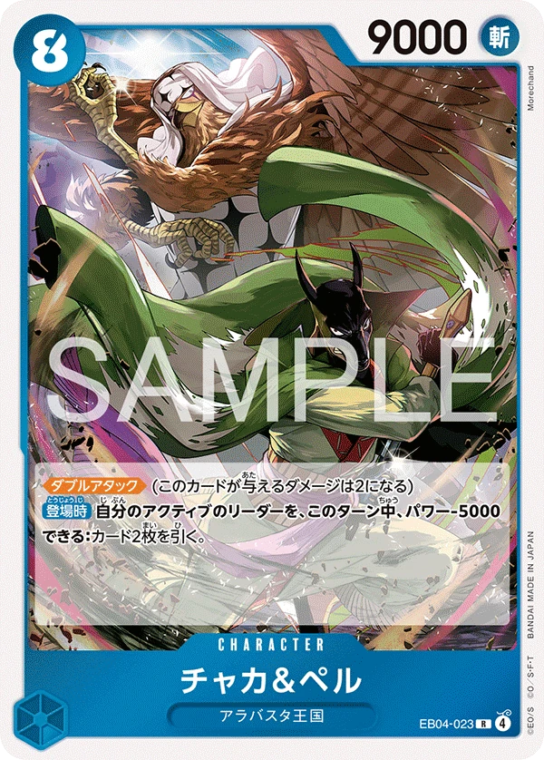 Chaka & Pell (JP) - Egghead Crisis - EB04-023 - Foil - card