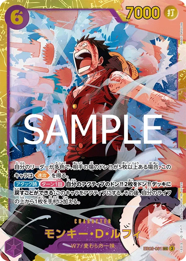 Monkey.D.Luffy (JP) - Anime 25th Collection - EB02-061 - Foil - card