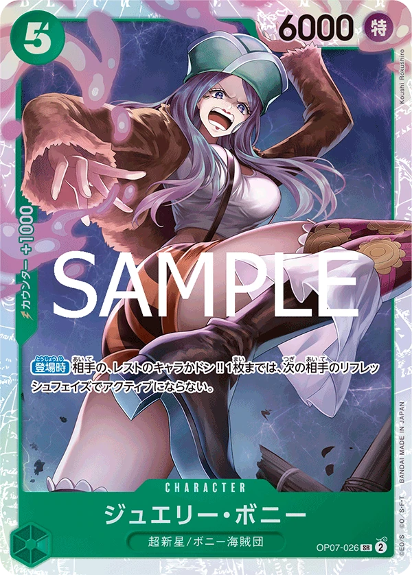 Jewelry Bonney (JP) - PRB02 - One Piece Card the Best Vol. 2 - OP07-026 - Foil - card