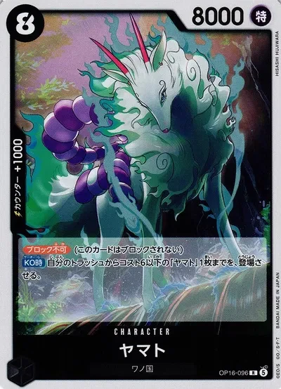Yamato (JP) - The Time of Battle - OP16-096 - Foil - card