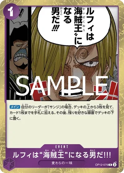 Luffy Is the Man Who Will Be King of the Pirates!!! (JP) - Legacy of the Master - OP12-079 - Foil - card