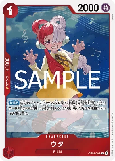 Uta (JP) - PRB02 - One Piece Card the Best Vol. 2 - OP09-002 - Foil - card