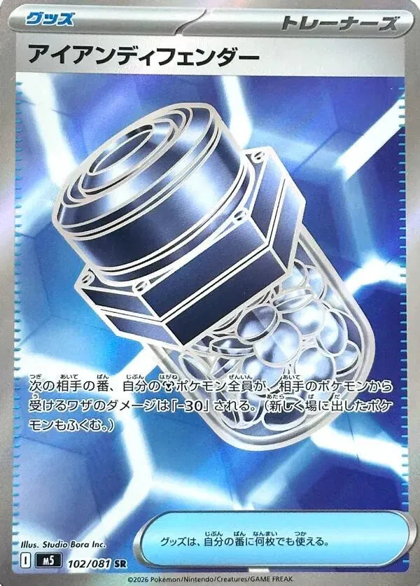 Iron Defender - Abyss Eye - 102/081 - Holofoil - card