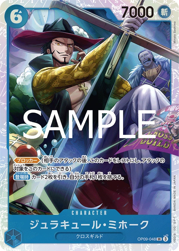 Dracule Mihawk (JP) - PRB02 - One Piece Card the Best Vol. 2 - OP09-048 - Foil - card