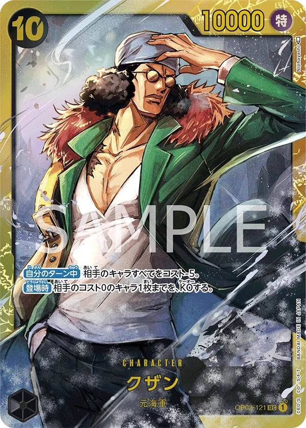 Kuzan (JP) - PRB01 - One Piece Card the Best - OP02-121 - Foil - card