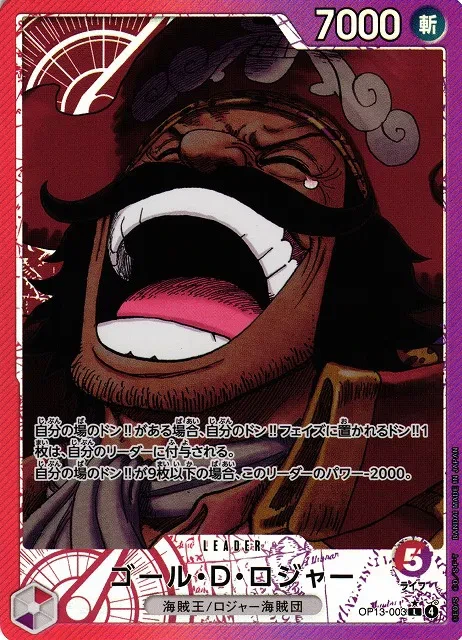Gol.D.Roger (Parallel) (JP) - Carrying on His Will - OP13-003 - Foil - card