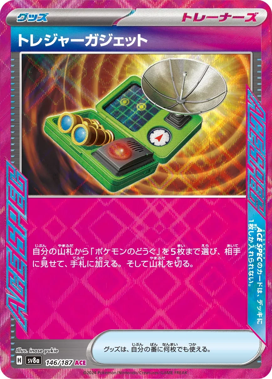 Treasure Gadget (JP) - Terastal Festival ex - 146/187 - Holofoil - card