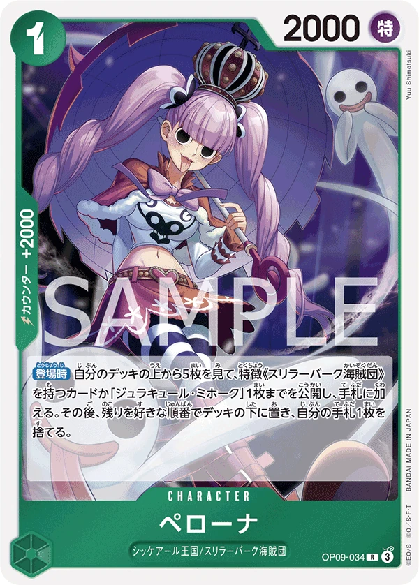 Perona (JP) - Emperors in the New World - OP09-034 - Foil - card