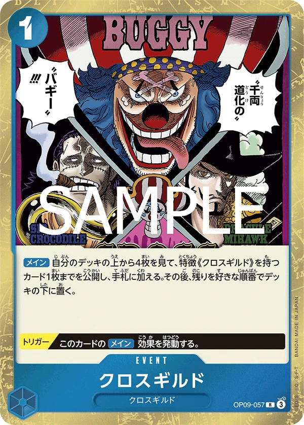Cross Guild (JP) - PRB02 - One Piece Card the Best Vol. 2 - OP09-057 - Foil - card