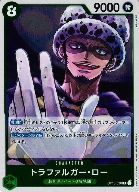 Trafalgar Law (JP) - The Time of Battle - OP16-030 - Foil - card