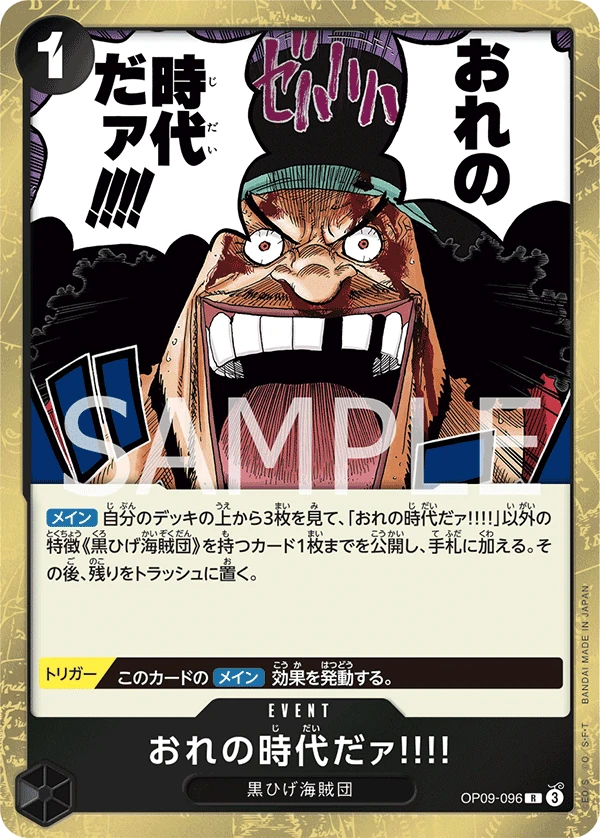 My Era...Begins!! (JP) - Emperors in the New World - OP09-096 - Foil - card