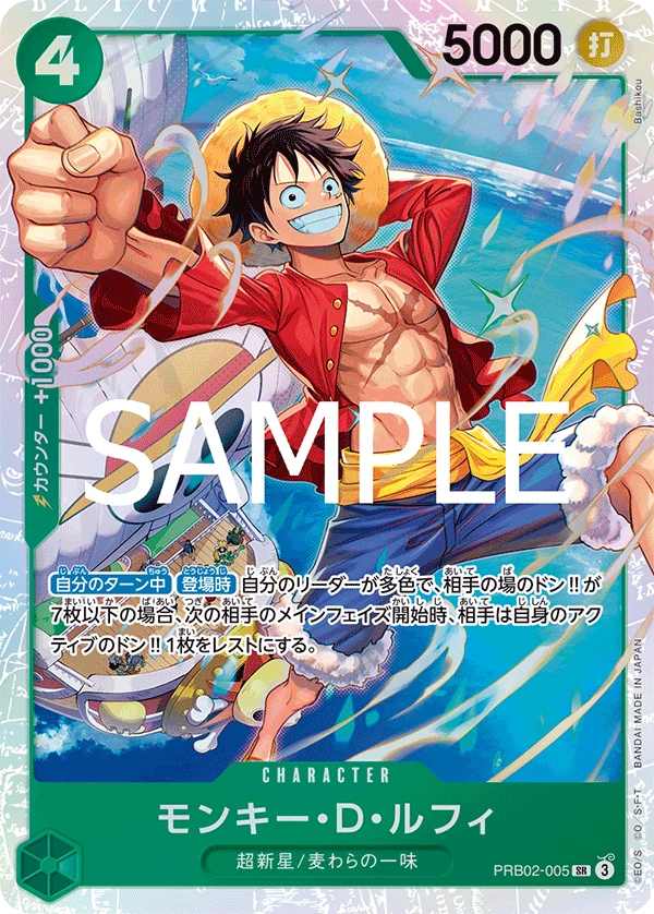 Monkey.D.Luffy (JP) - PRB02 - One Piece Card the Best Vol. 2 - PRB02-005 - Foil - card