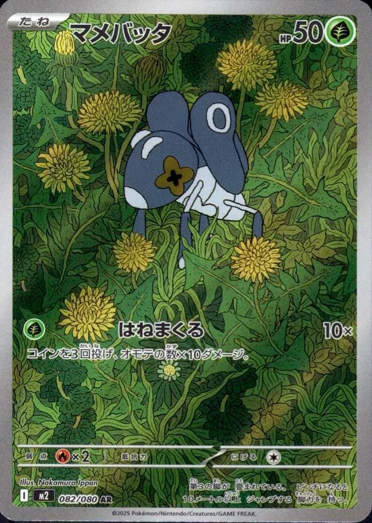 Nymble - Inferno X - 082/080 - Holofoil - card