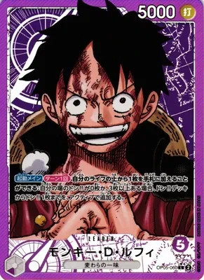 Monkey.D.Luffy (Alternate Art) (JP) - Awakening of the New Era - OP05-060 - Foil - card