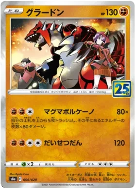 Groudon Collection (JP) - 25th Anniversary - 006/028 - Reverse Holofoil - card