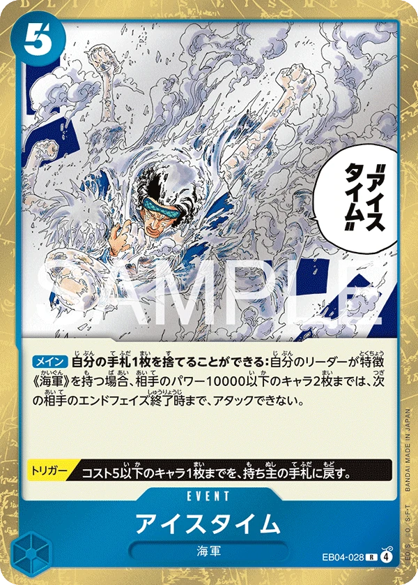 Ice Time (JP) - Egghead Crisis - EB04-028 - Foil - card