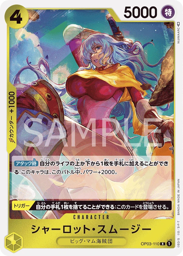 Charlotte Smoothie (Pirate Flag Foil) (JP) - PRB01 - One Piece Card the Best - OP03-110 - Foil - card