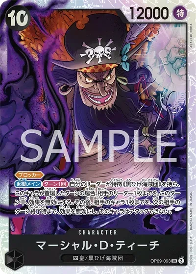 Marshall.D.Teach (JP) - Emperors in the New World - OP09-093 - Foil - card