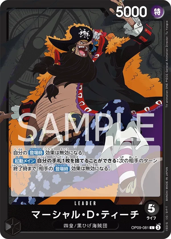 Marshall.D.Teach (JP) - Emperors in the New World - OP09-081 - card