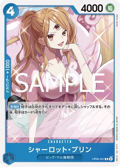 Charlotte Pudding (JP) - PRB02 - One Piece Card the Best Vol. 2 - OP06-047 - Foil - card
