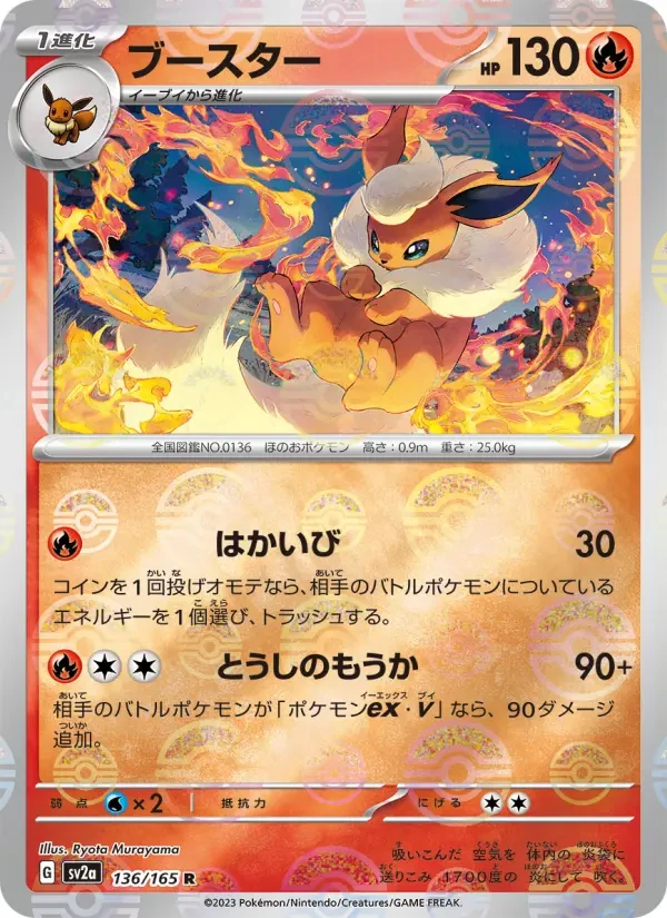 Flareon (JP) - Pokemon 151 - 136/165 - Holofoil - card