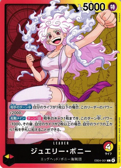 Jewelry Bonney (JP) - Egghead Crisis - EB04-001 - card