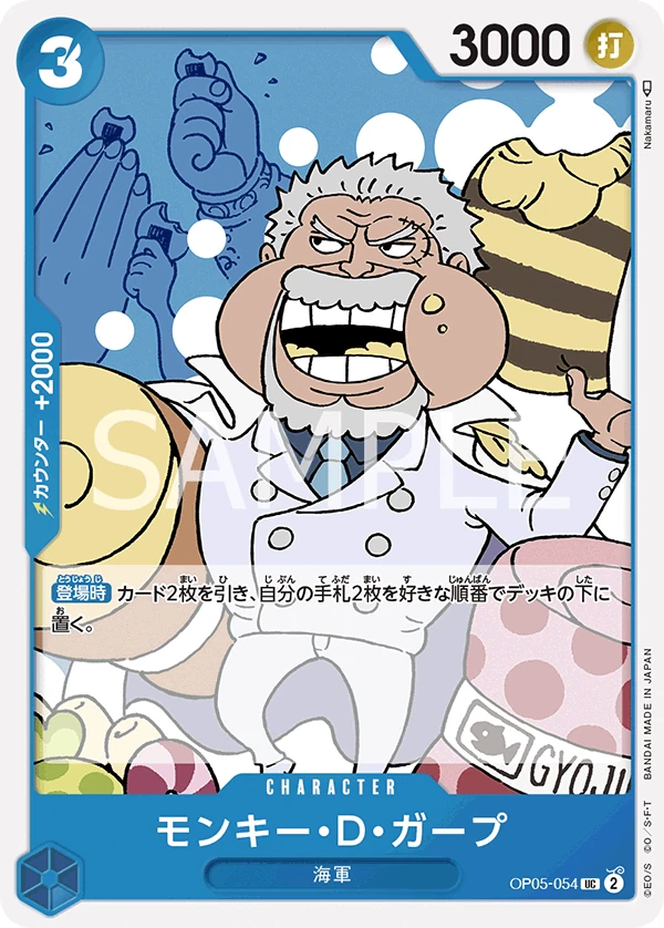 Monkey.D.Garp (JP) - Awakening of the New Era - OP05-054 - card