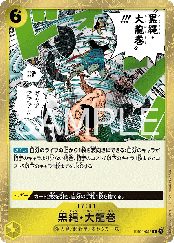 Black Rope Dragon Twister (JP) - Egghead Crisis - EB04-059 - Foil - card