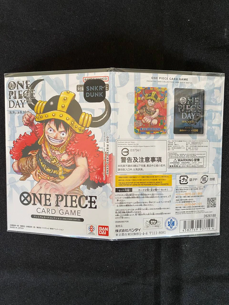 One Piece Day '25 Premium Card Collection - Premium Card Collection - One Piece Day '25 - Sealed two-card collection - sealed product