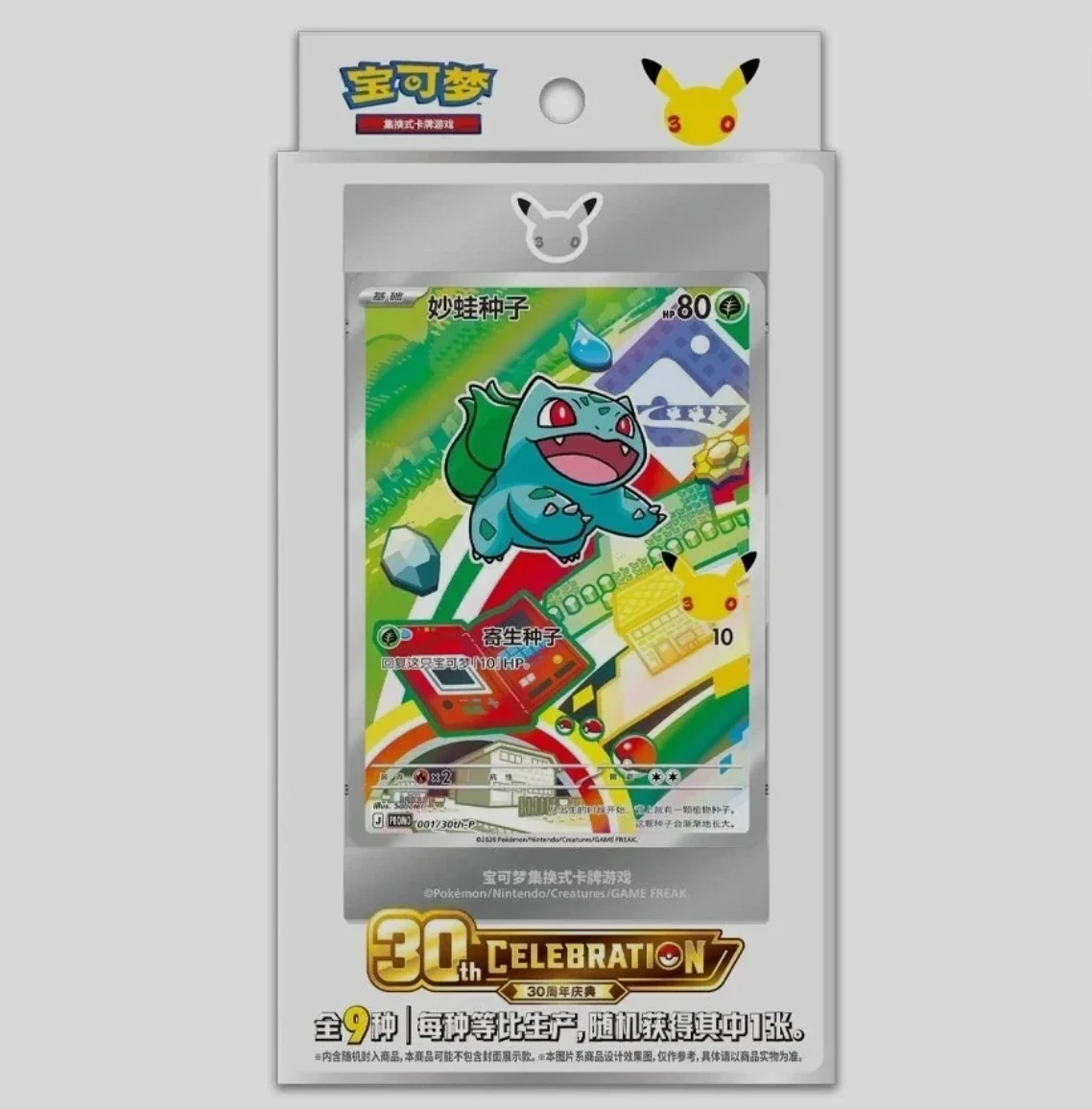Pokemon 30th Anniversary First Partner Special Set Vol.1 (Simplified Chinese) - 30th Anniversary - First Partner Series Vol.1 - Individual Special Set - sealed product