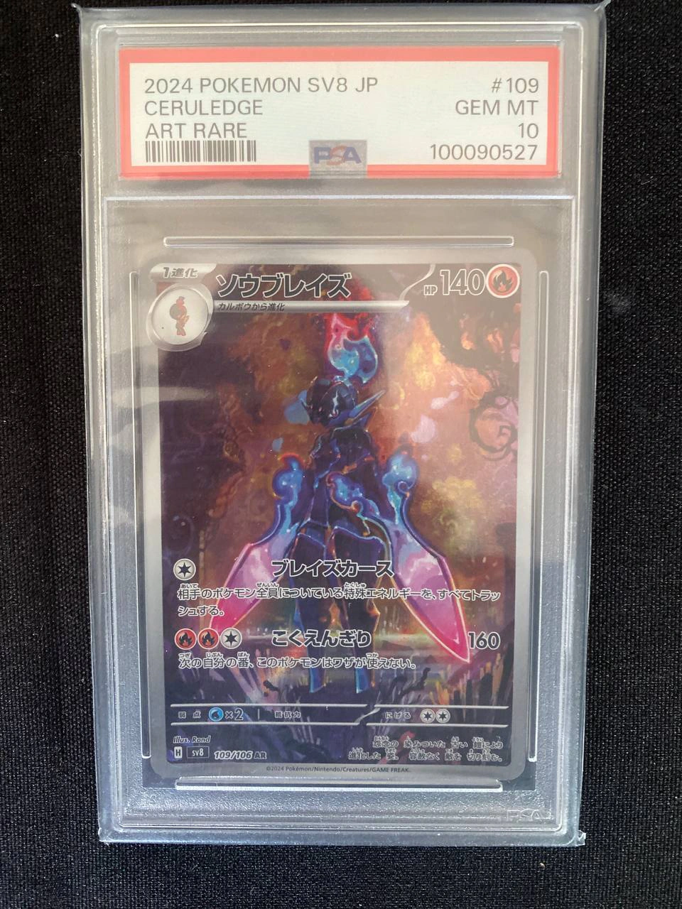 Ceruledge (JP) - Super Electric Breaker - 109/106 - Holofoil - graded slab