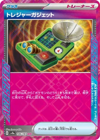 Treasure Gadget (JP) - Terastal Festival ex - 146/187 - Holofoil - card