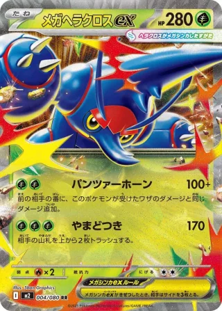 Mega Heracross ex - Inferno X - 004/080 - Holofoil - card