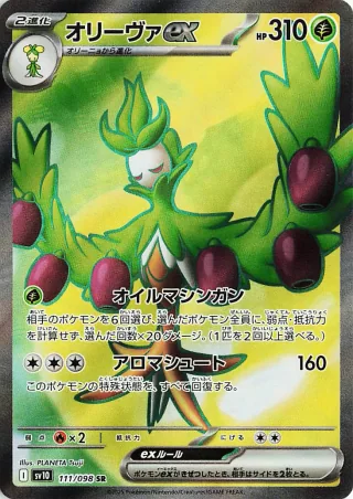 Arboliva ex - Glory of Team Rocket - 111/098 - Holofoil - card