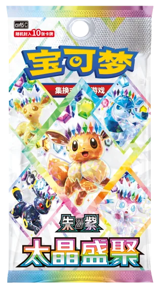 Pokemon Terastal Grand Gathering Booster Pack (Simplified Chinese) - Terastal Gathering - 10-card booster pack - sealed product